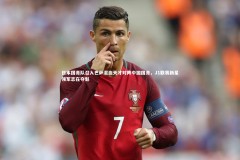 【fb体育官网】日本国青队召入巴萨混血天才对阵中国国青，J1联赛新星领军志在夺魁