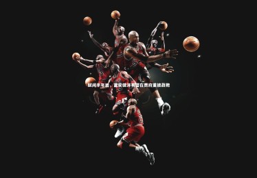 fb体育-赋闲半年后，富安健洋有望在贾府重披战袍