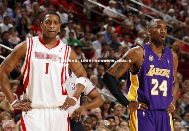 fb体育：周三欧冠焦点战，多特蒙德主场对阵博德闪耀，攻防核心较量全解析